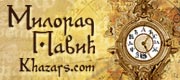 Милорад Павић: Khazars.com