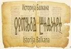Istorija Balkana
