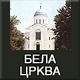 Bela Crkva